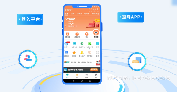 莱州电力供需平台MG动画制作_电力系统可视化动画设计_智慧电网数字化宣传动画_电网科普动画_